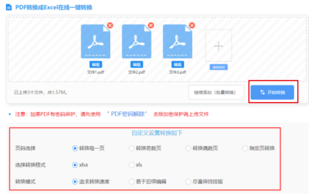 bob客户端下载使用讲解 - 开始转换