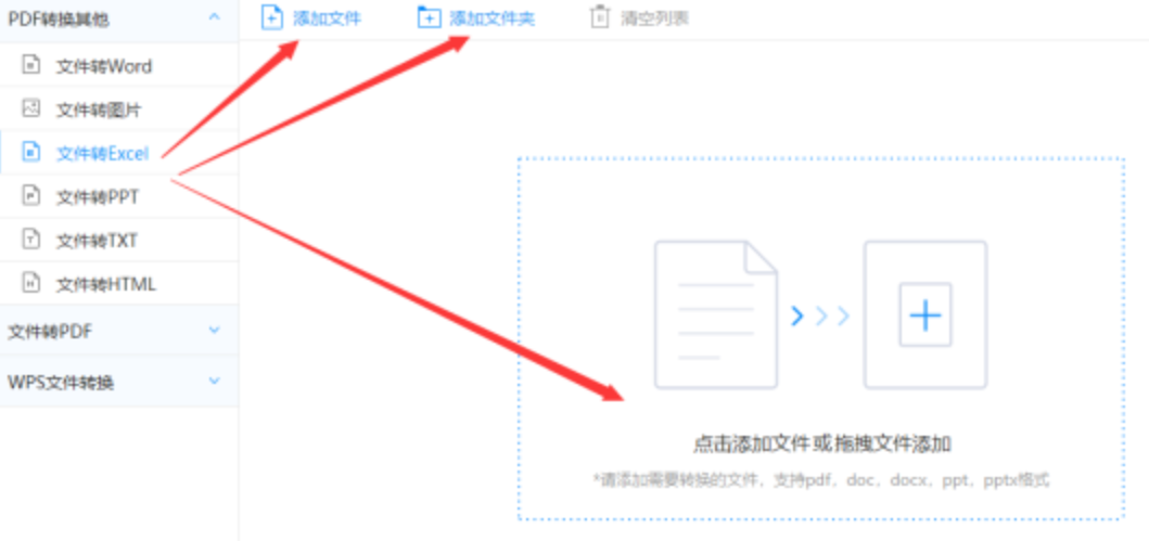 bob客户端下载使用讲解 - 选择文件格式